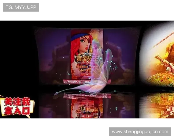 全面解析PG网赌赏金女王玩法技巧提升你的游戏胜率 全面解析PG网赌赏金女王玩法技巧提升你的游戏胜率