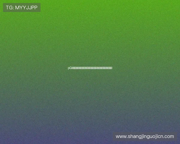 pG麻将胡了入口最新版本下载指南,确保玩家获得最佳游戏体验 pG麻将胡了入口最新版本下载指南,确保玩家获得最佳游戏体验