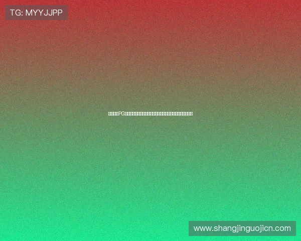 快速找到PG游戏下载渠道的实用技巧确保每位玩家都能顺利体验游戏乐趣