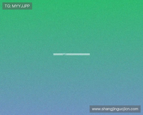 苹果手机用户必看PG娱乐手机版下载安装流程及常见问题解决方案 苹果手机用户必看PG娱乐手机版下载安装流程及常见问题解决方案