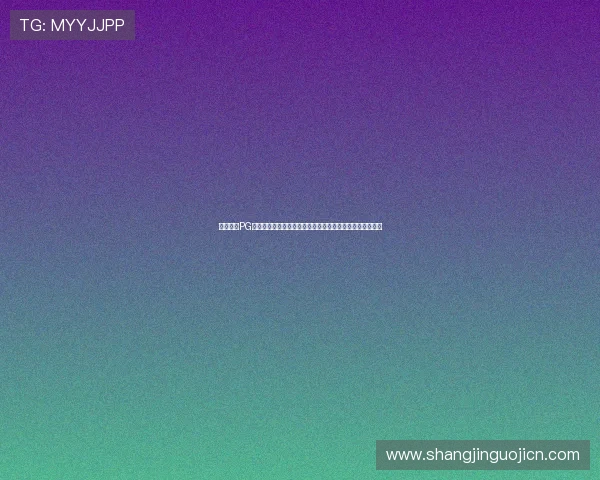 全面解析PG娱乐游戏大全中的经典游戏,带你领略不同类型的精彩内容 全面解析PG娱乐游戏大全中的经典游戏,带你领略不同类型的精彩内容