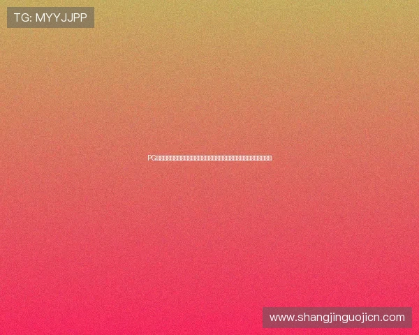 PG娱乐体育官网开启全新线上娱乐平台,打造多元化娱乐体验引领行业新风尚 PG娱乐体育官网开启全新线上娱乐平台,打造多元化娱乐体验引领行业新风尚