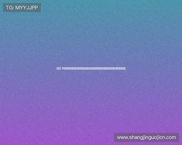 奥门24小时娱乐在线为玩家提供丰富的优惠活动和奖励机制，助力玩家轻松赢取更多游戏奖励和福利