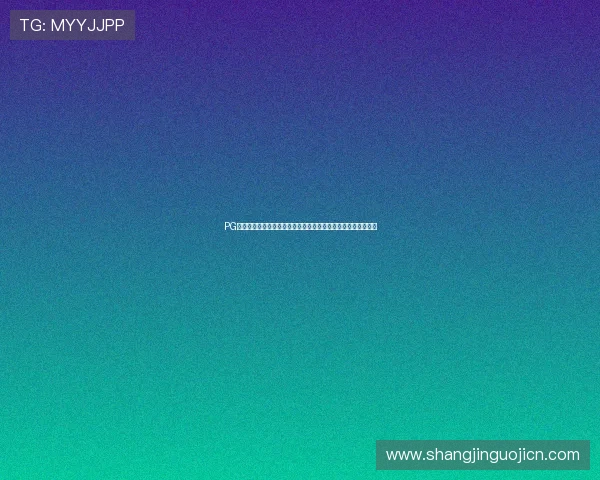 PG娱乐手机版用户反馈热烈,持续优化界面设计提升整体使用体验 PG娱乐手机版用户反馈热烈,持续优化界面设计提升整体使用体验